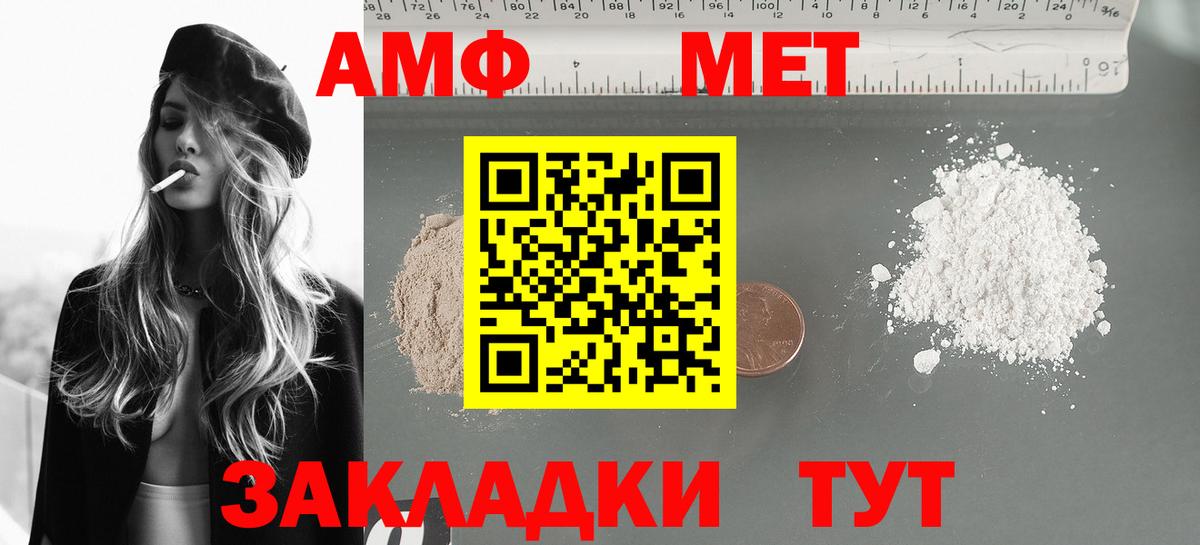Amphetamine Розовый Дзержинский