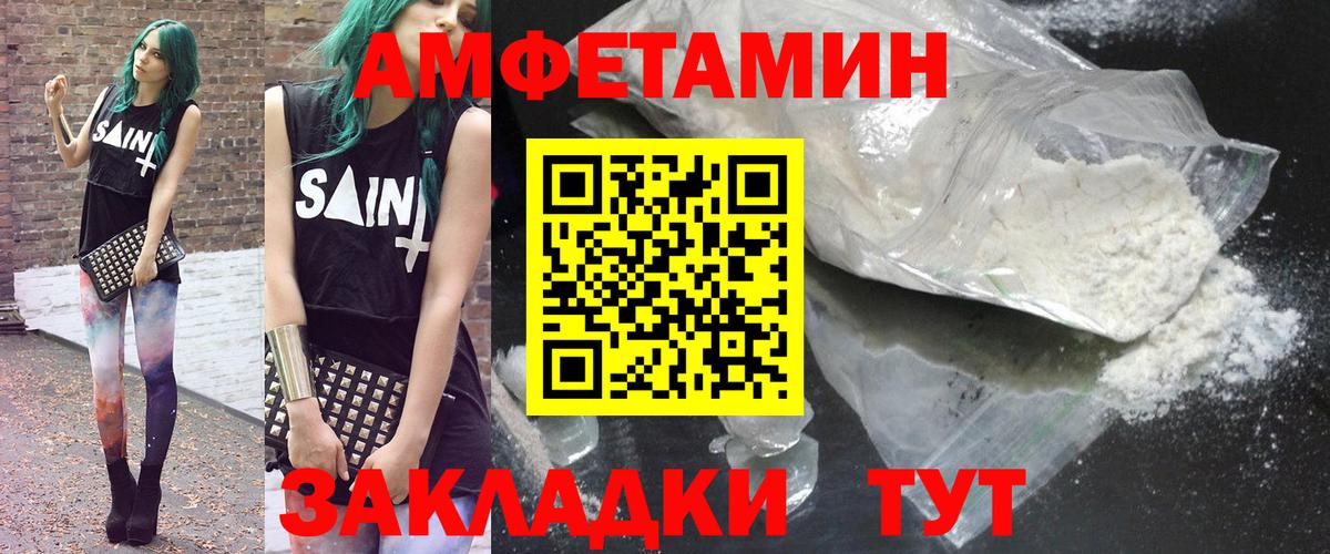 Дзержинский  Амфетамин Premium  Вход с VPN 