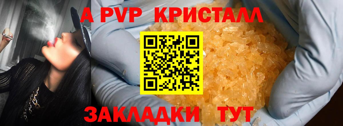 Alpha PVP крисы CK Дзержинский