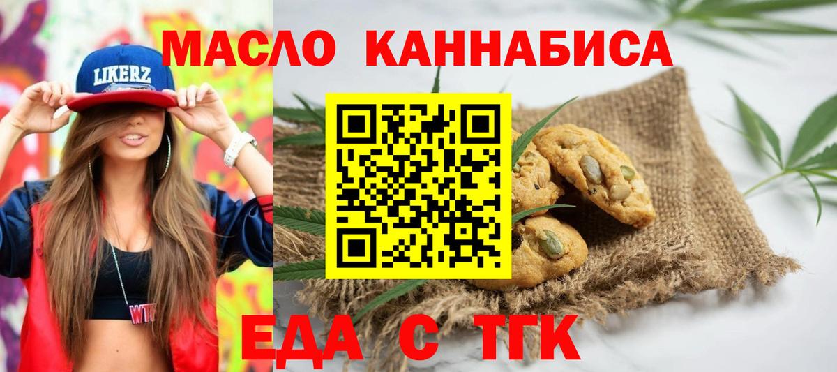 Дзержинский  Cannafood марихуана  Вход с VPN 