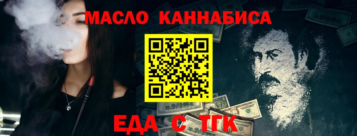 Canna-Cookies конопля Дзержинский
