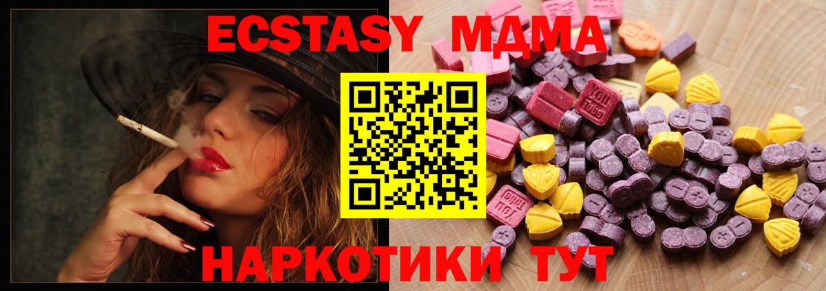 ЭКСТАЗИ  Вход с VPN  Экстази Дубай  Дзержинский  ЭКСТАЗИ 99% 