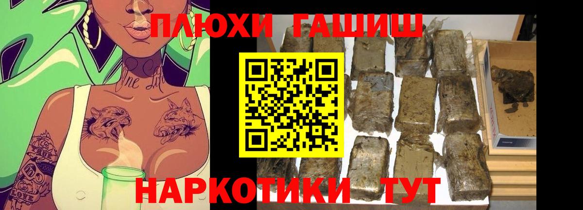 Гашиш гашик Дзержинский