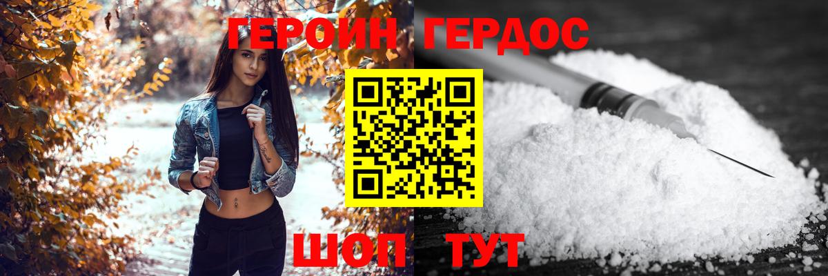 Дзержинский  Героин белый  Вход с VPN 