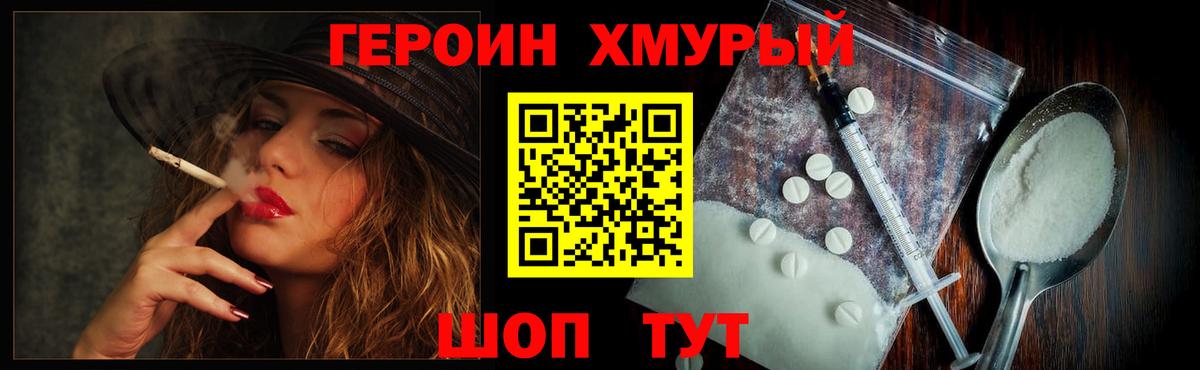 ГЕРОИН Афган Дзержинский