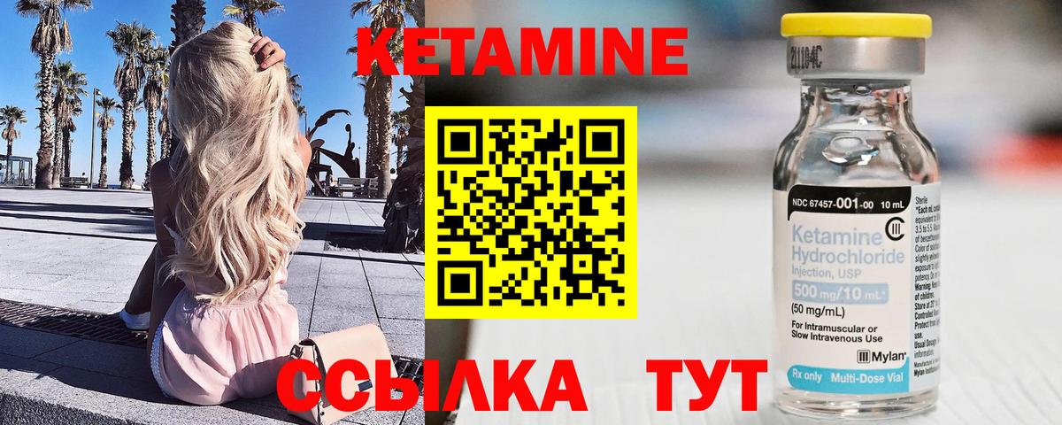 КЕТАМИН VHQ  Вход с VPN  Дзержинский  КЕТАМИН VHQ 