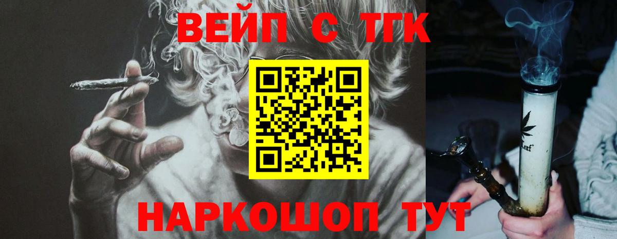 Дистиллят ТГК вейп  Вход с VPN  Дзержинский 